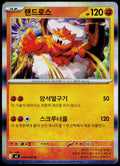 Landorus 040/080 Holo Korean - original scanned front