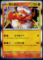 Landorus 040/080 Holo Korean - original scanned front