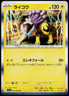 Raikou 030/063 Holo Japanese - original scanned front