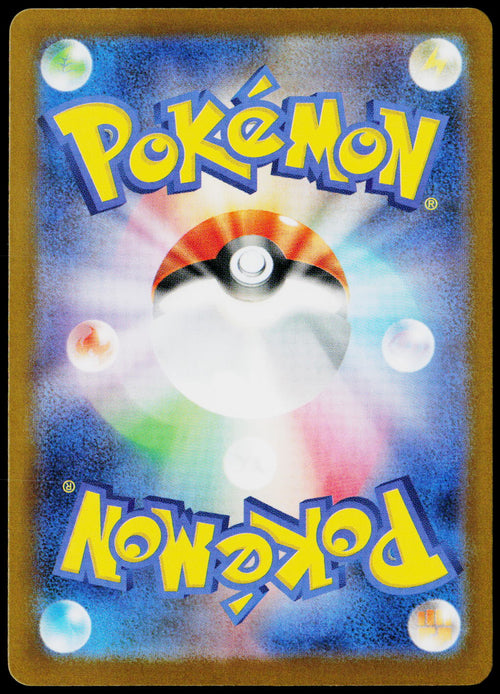 Alakazam 038/063 Holo Japanese - original scanned back