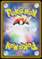 Serperior 006/080 Holo Japanese - original scanned back