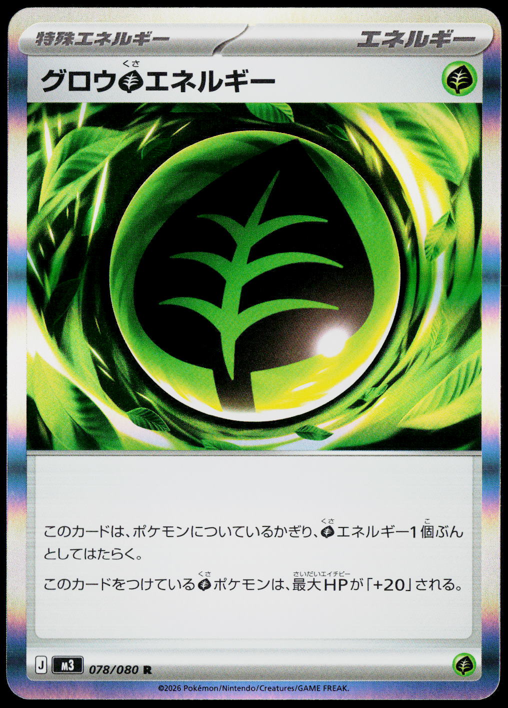 Growing Grass Energy 078/080 Holo Korean - original scanned front