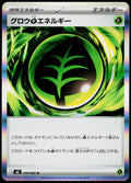 Growing Grass Energy 078/080 Holo Korean - original scanned front