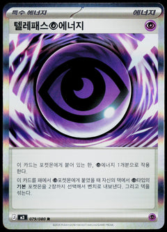 Telepathic Psychic Energy 079/080 Holo Korean - original scanned front