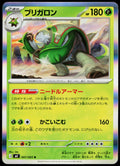 Chesnaught 007/083 Holo Japanese - original scanned front