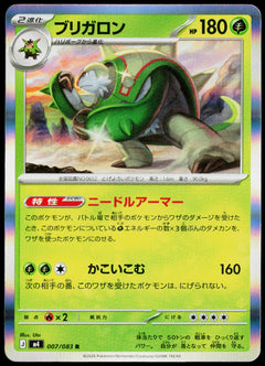 Chesnaught 007/083 Holo Japanese - original scanned front