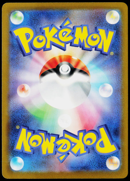 Ampharos 029/083 Holo Japanese - original scanned back