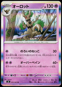 Trevenant 039/083 Holo Japanese - original scanned front