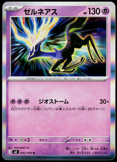 Xerneas 042/083 Holo Japanese - original scanned front