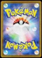 Bubbly Water Energy 082/083 Holo Japanese - original scanned back