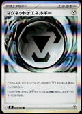 Magnetic Metal Energy 083/083 Holo Japanese - original scanned front