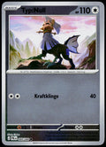 Type: Null 069/084  Reverse Holo DE - original scanned front