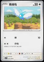 Swablu 107/129 ZH-HANS — original front scan