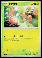 Exeggcute 004/063 JA — original front scan