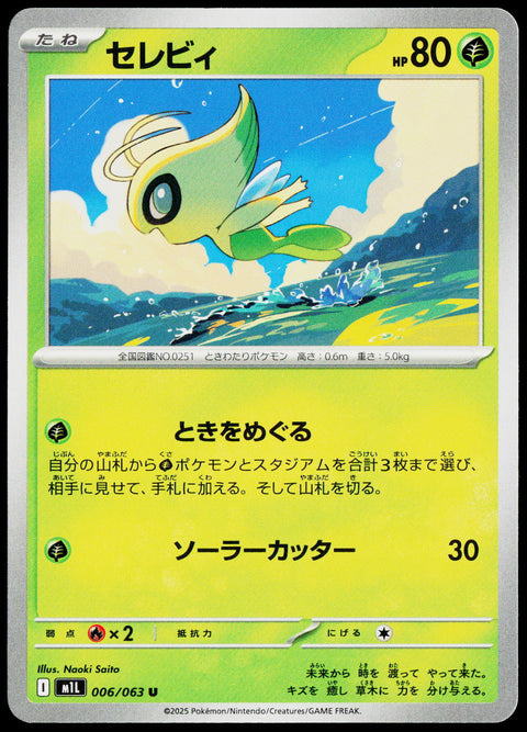 Celebi 006/063 JA — original front scan