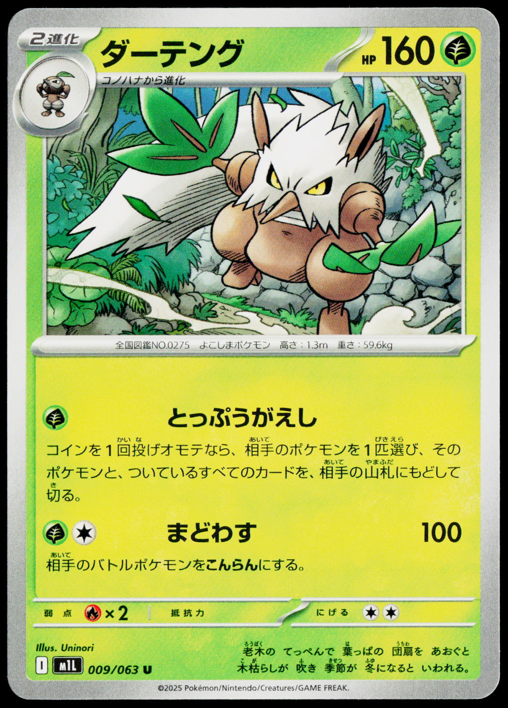 Shiftry 009/063 JA — original front scan