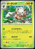 Shiftry 009/063 JA — original front scan