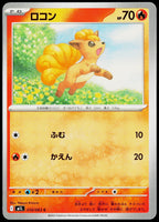 Vulpix 010/063 JA — original front scan