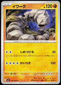 Onix 022/063 JA — original front scan