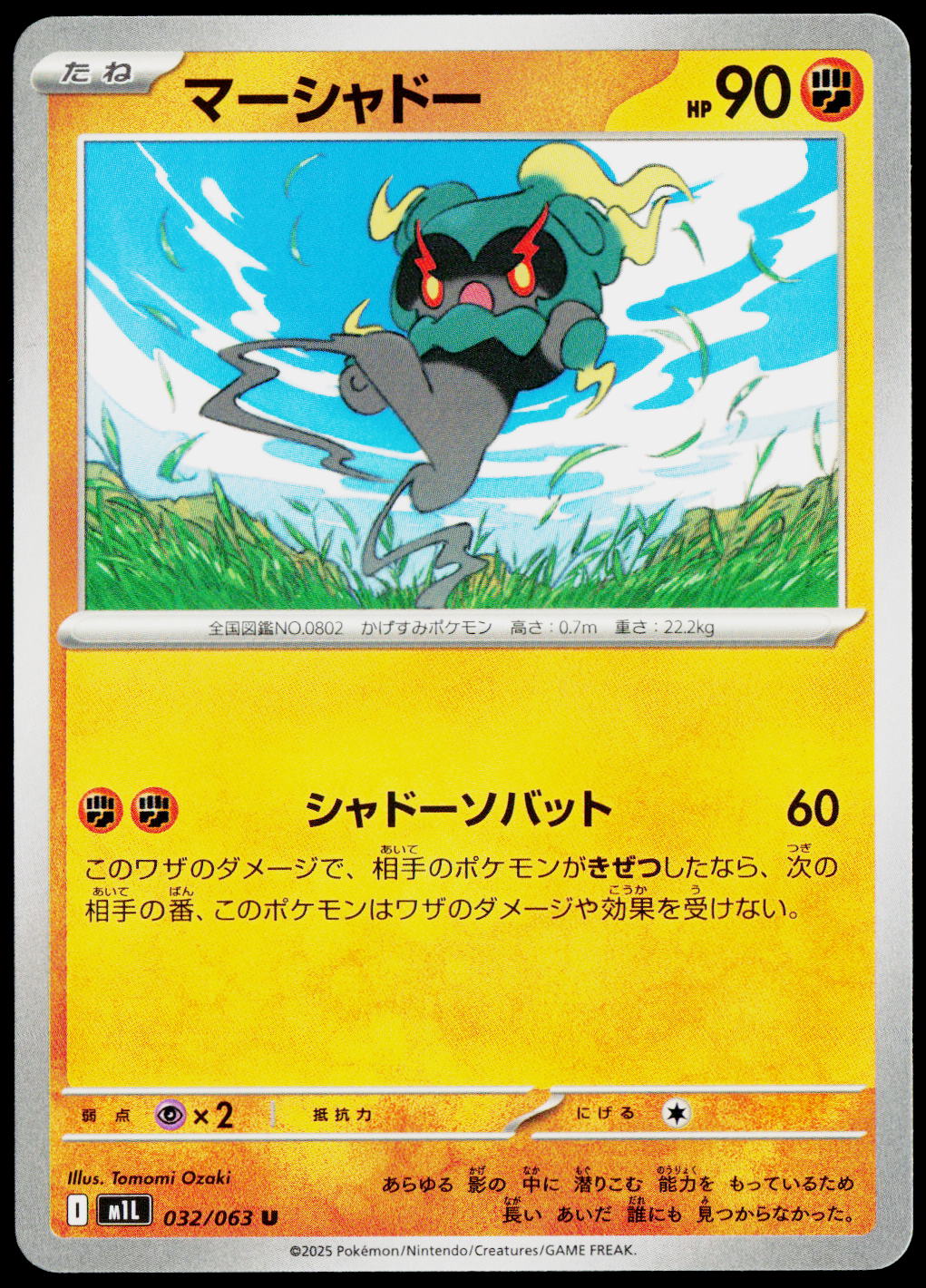 Marshadow 032/063 JA — original front scan