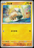 Nacli 034/063 JA — original front scan