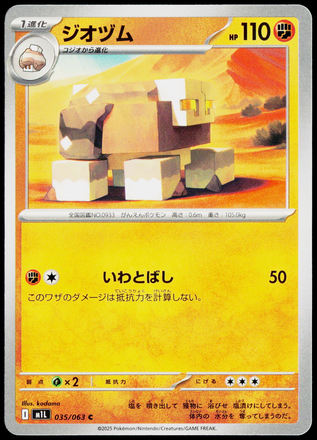 Naclstack 035/063 JA — original front scan