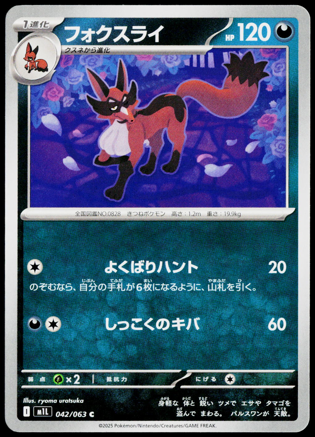 Thievul 042/063 JA — original front scan