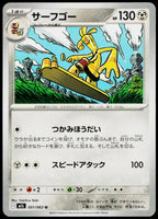 Gholdengo 051/063 JA — original front scan