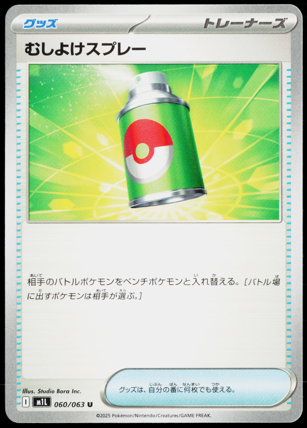 Repel 060/063 JA — original front scan