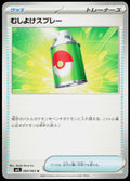 Repel 060/063 JA — original front scan