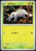 Nincada 007/063 JA — original front scan