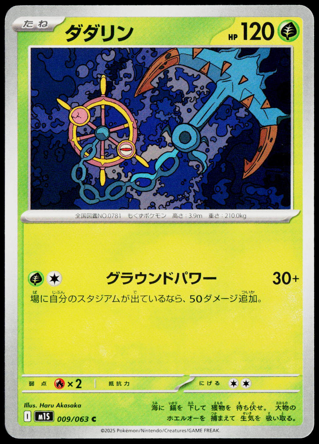 Dhelmise 009/063 JA — original front scan