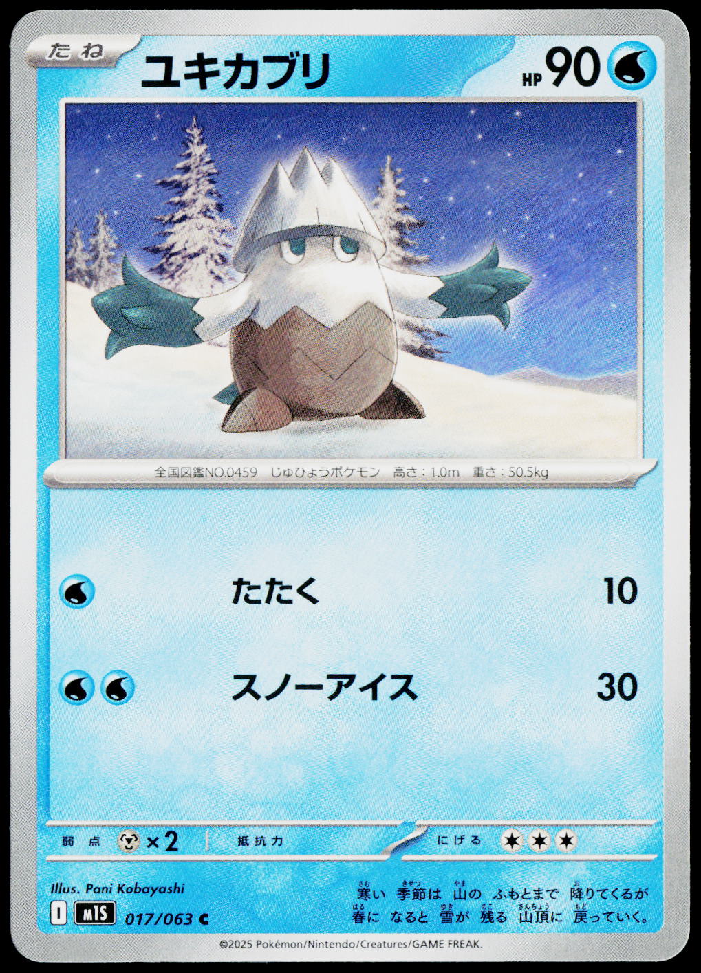 Snover 017/063 JA — original front scan