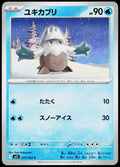 Snover 017/063 JA — original front scan