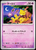 Abra 036/063 JA — original front scan