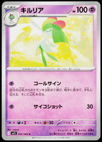Kirlia 041/063 JA — original front scan