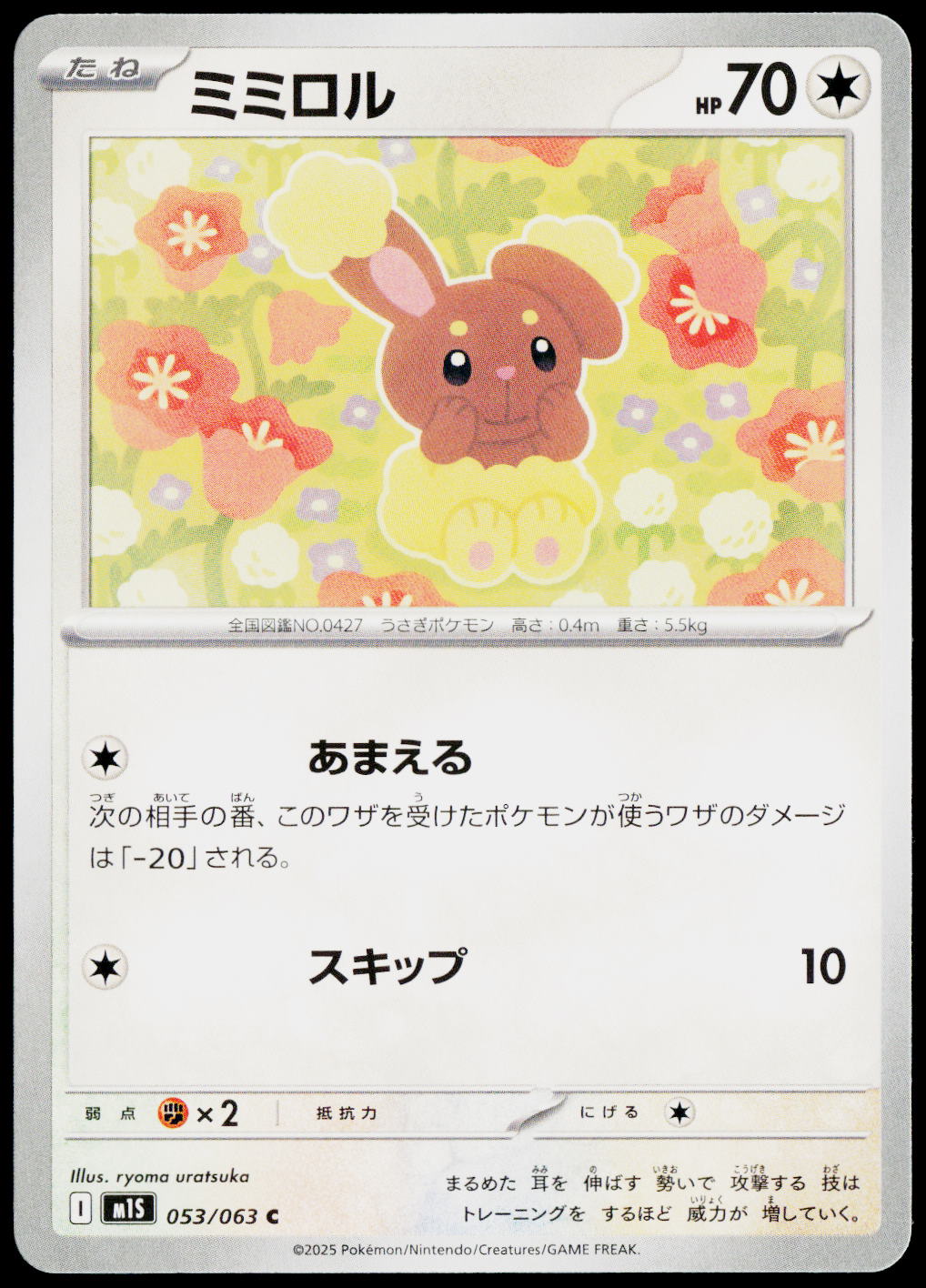 Buneary 053/063 JA — original front scan