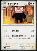 Bewear 056/063 JA — original front scan