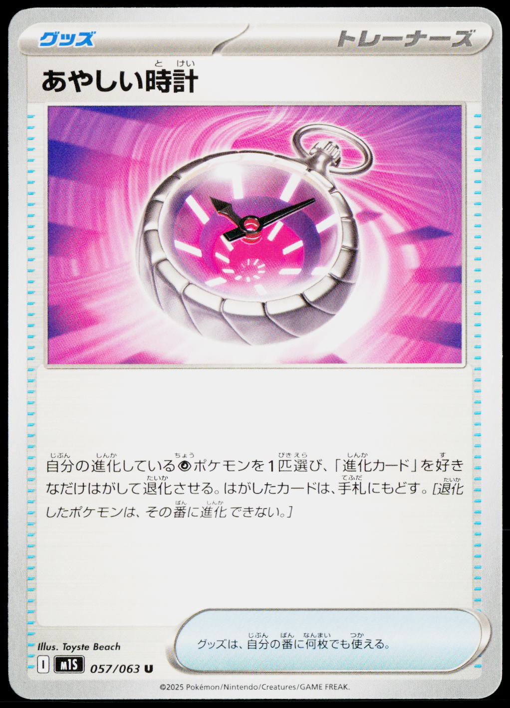 Strange Timepiece 057/063 JA — original front scan
