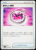 Strange Timepiece 057/063 JA — original front scan