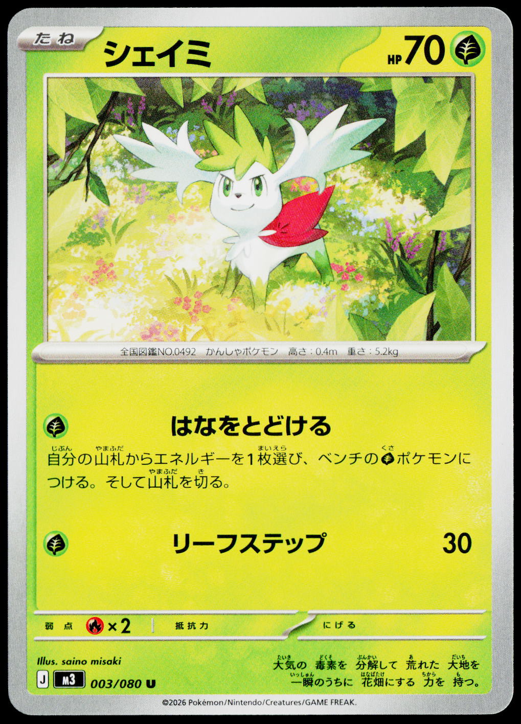 Shaymin 003/080 JA — original front scan