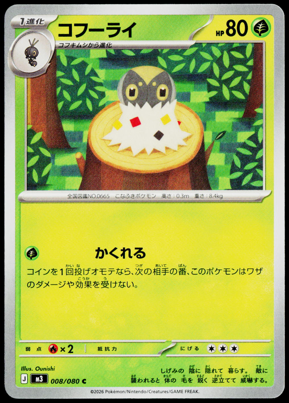 Spewpa 008/080 JA — original front scan
