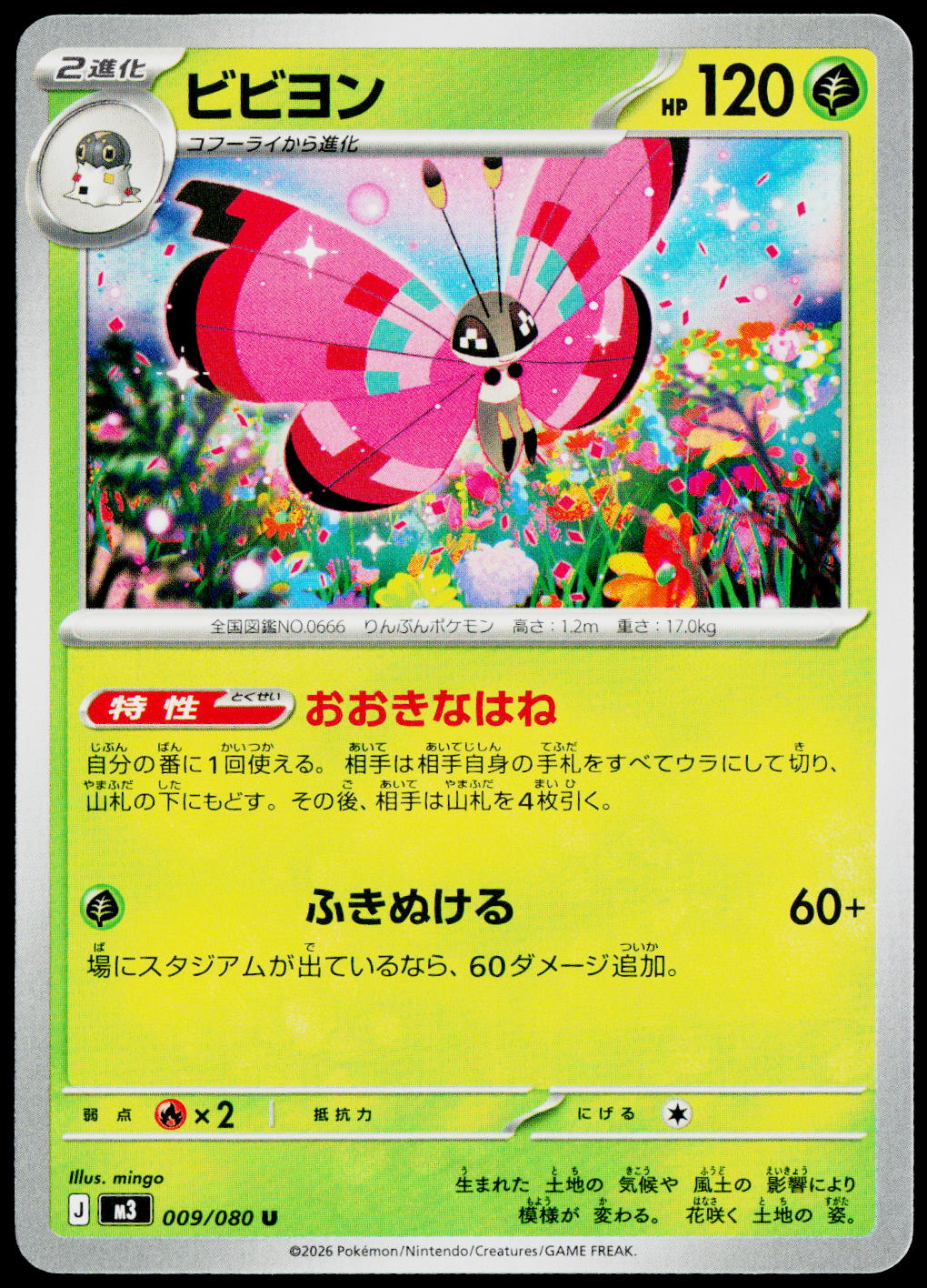 Vivillon 009/080 JA — original front scan