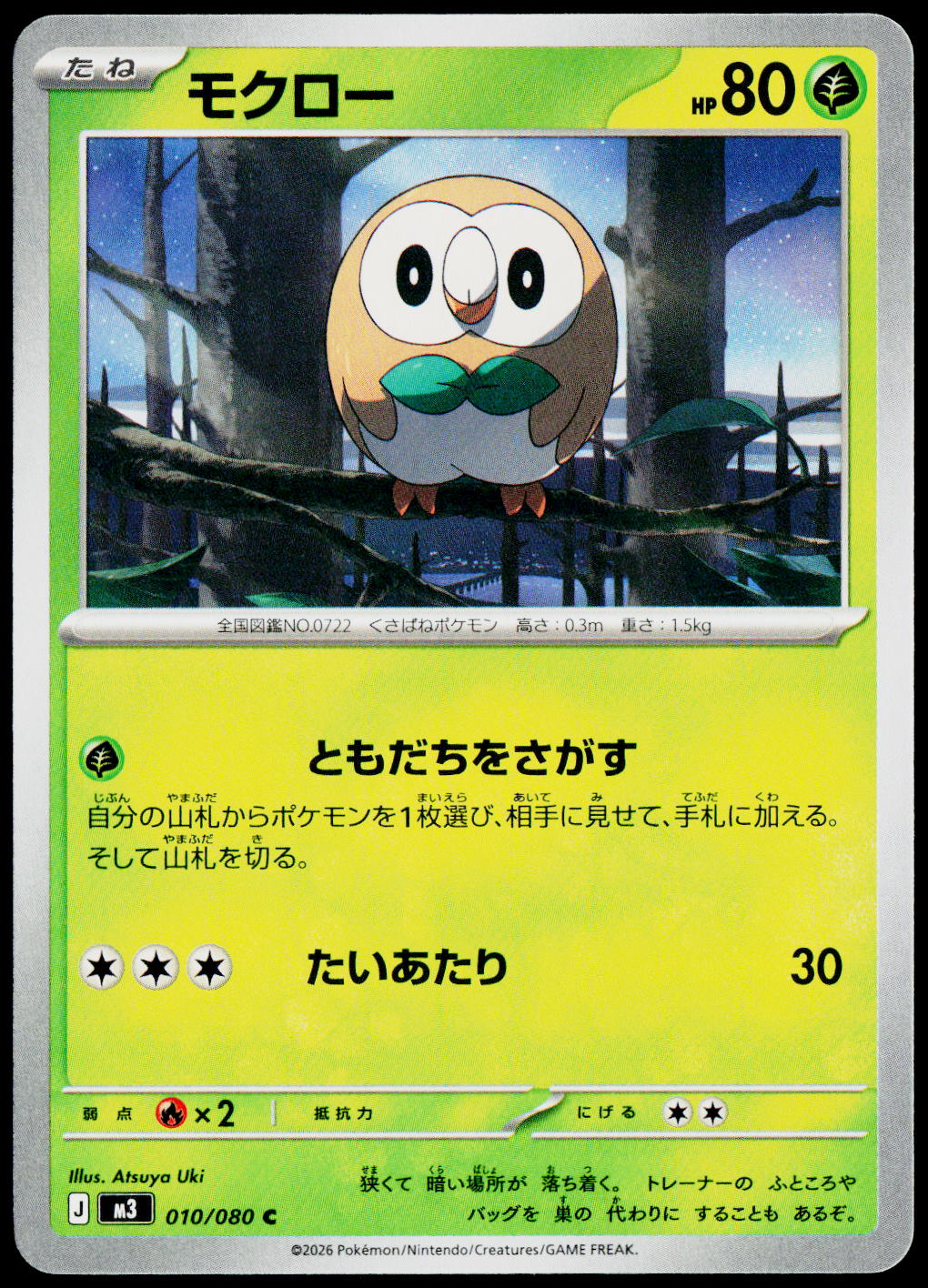 Rowlet 010/080 JA — original front scan