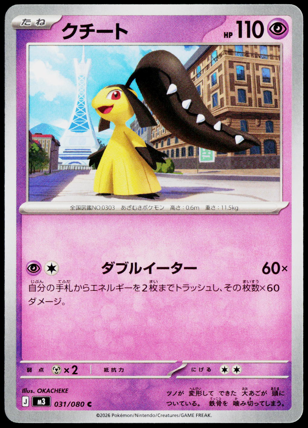 Mawile 031/080 JA — original front scan