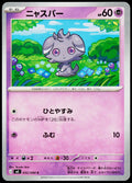Espurr 032/080 JA — original front scan