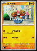 Binacle 041/080 JA — original front scan