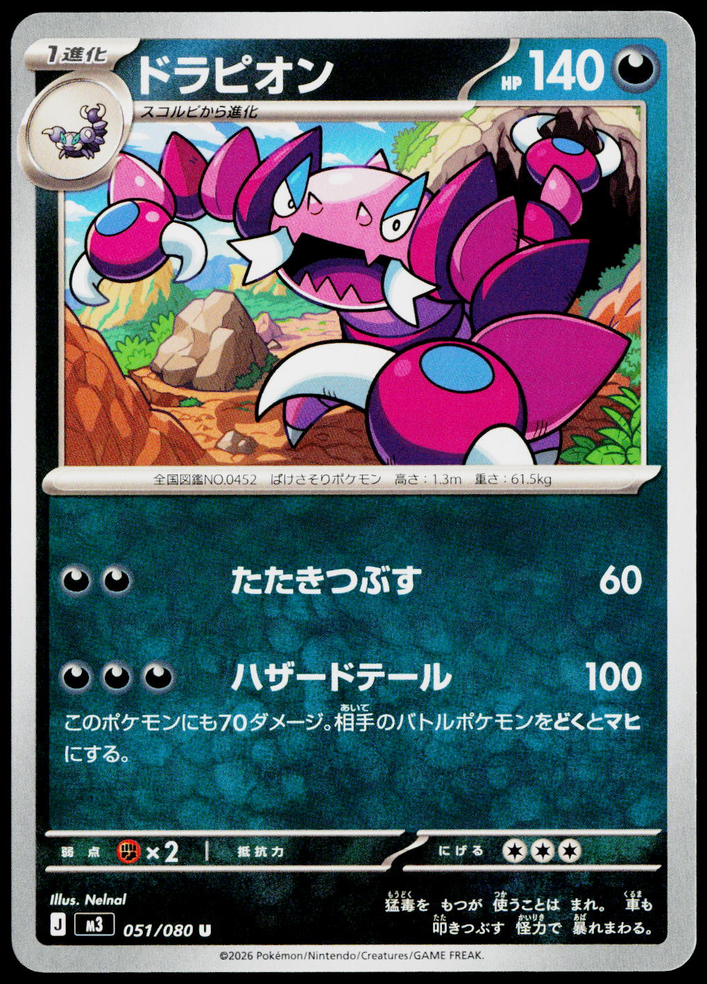 Drapion 051/080 JA — original front scan