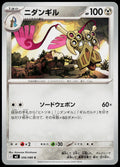 Doublade 056/080 JA — original front scan