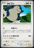 Snorlax 062/080 JA — original front scan